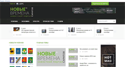 Desktop Screenshot of nvsaratov.ru